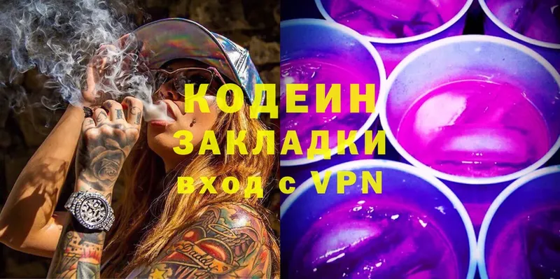 дарнет шоп  Богородицк  Codein Purple Drank 