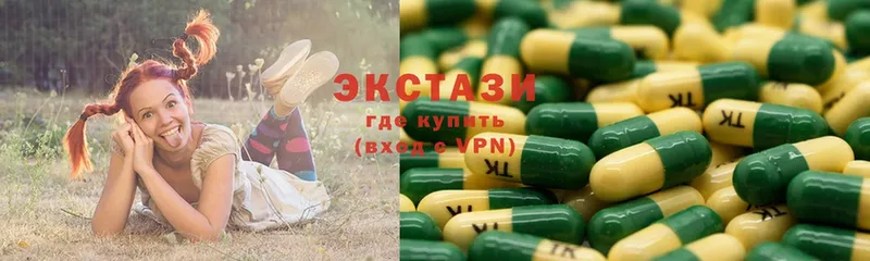 ЭКСТАЗИ круглые  Богородицк 