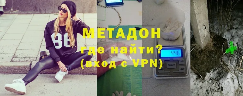 МЕТАДОН VHQ  Богородицк 