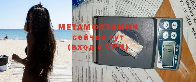 Метамфетамин Methamphetamine  Богородицк 